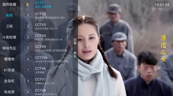 野火直播TV电视盒子版