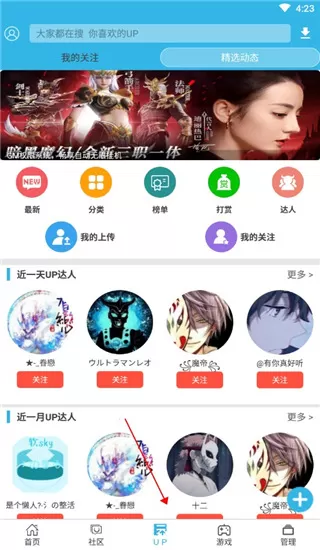 软天空2025官方版
