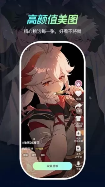 青柠壁纸高清壁纸