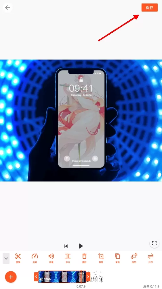 YouCut Pro破解版