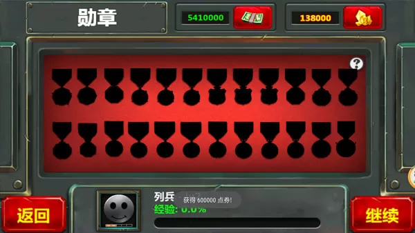 小小指挥官2无限金币版