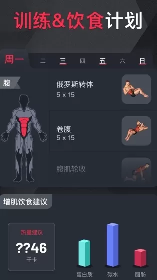 开练健身app