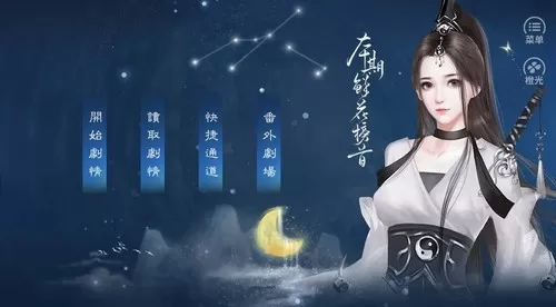 少女成长手札2023官方版