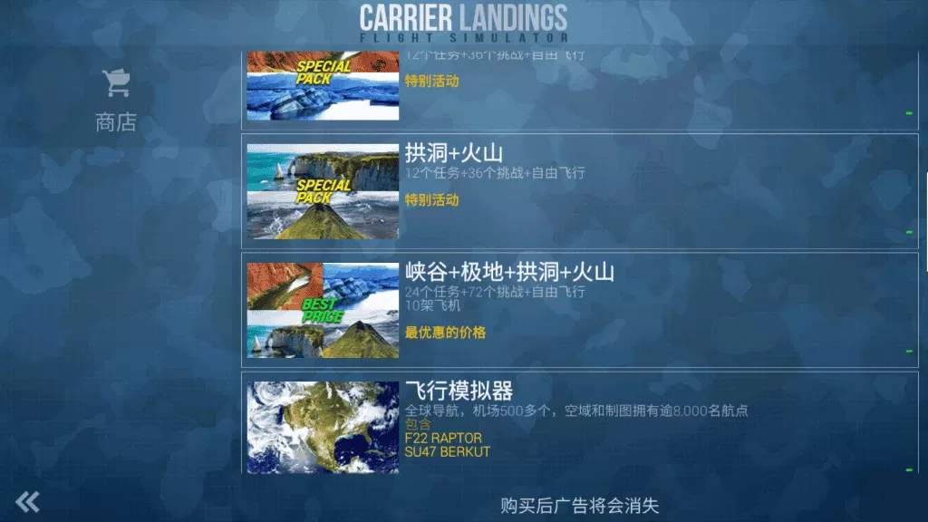航母降落HD中国版