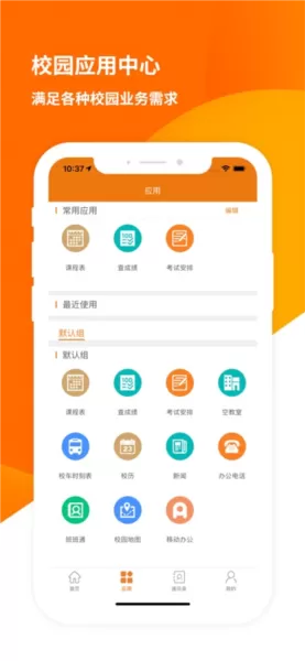 智慧建大