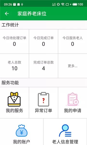 真幸福服务员端