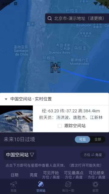 天文通光污染地图版