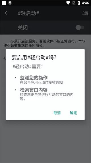 轻启动完整版