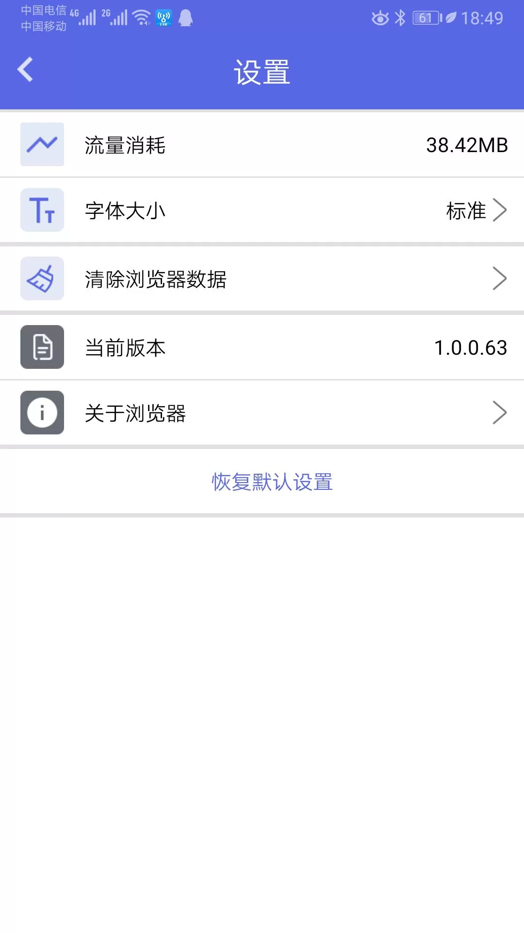 火箭浏览器老司机版