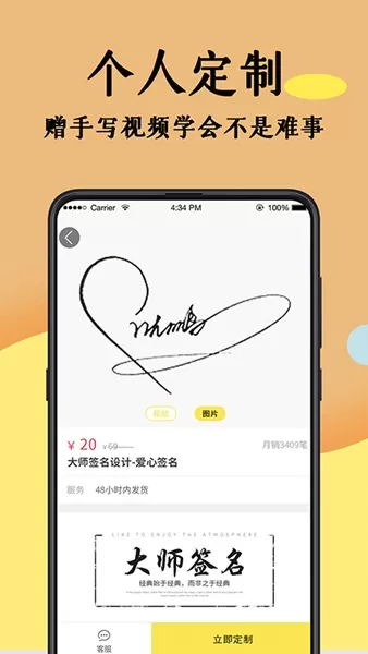 签名设计大师APP