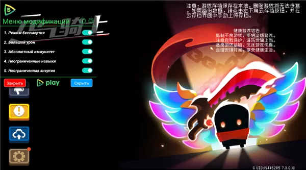 元气骑士7.3.0破解版