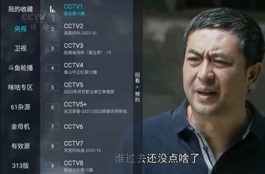 野火直播TV电视盒子版