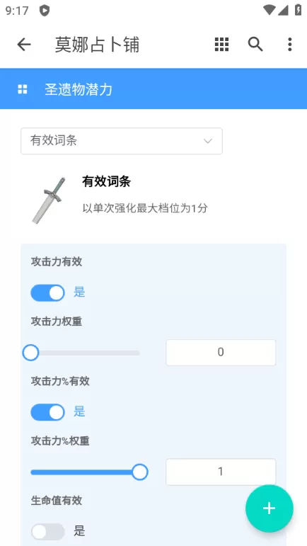莫娜占卜铺app