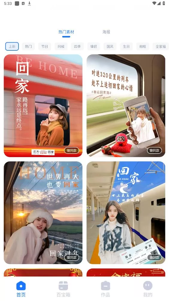 抠图改图王