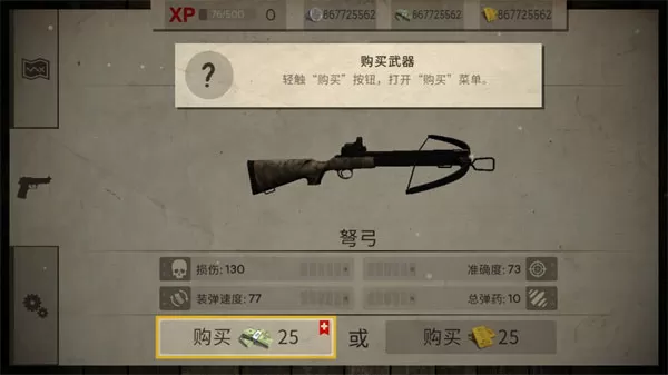 死灵奇袭内购破解版
