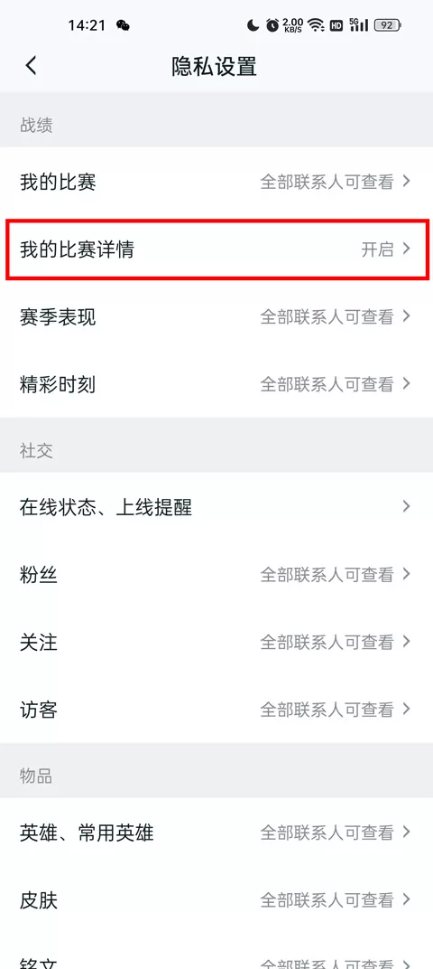 王者荣耀助手