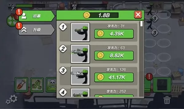 火柴人最后防线游戏