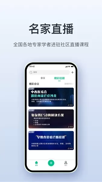 视津学院