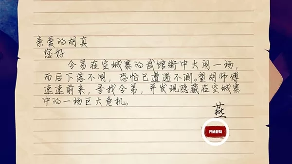 徒手游