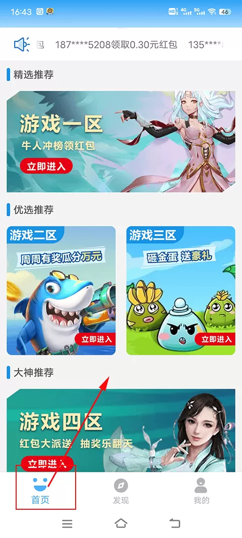 3699游戏
