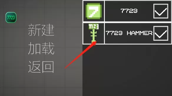 甜瓜游乐场汉化版自带模组