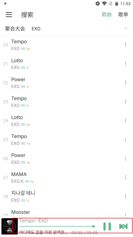 洛雪音乐pro