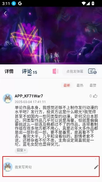 嘶哩嘶哩动漫