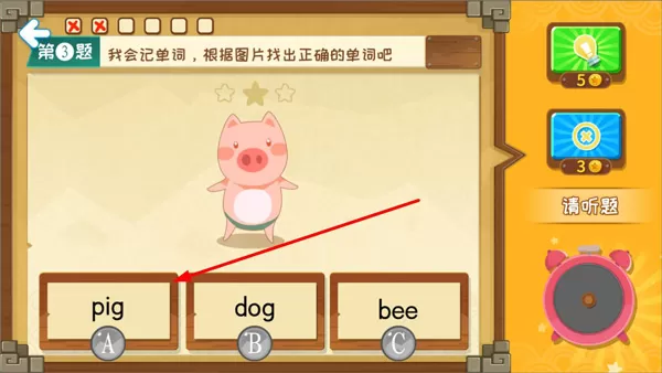 星娃娃识字