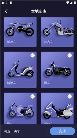 摩托小E