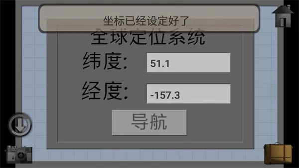 子午线157序幕