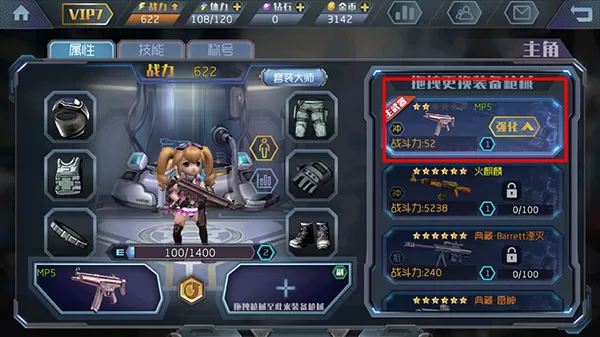 王者英雄之枪战传奇官方正版