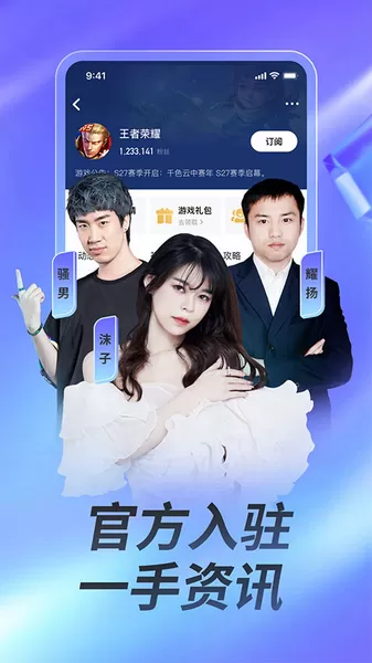 虎牙直播hd版