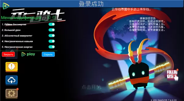元气骑士7.3.0破解版