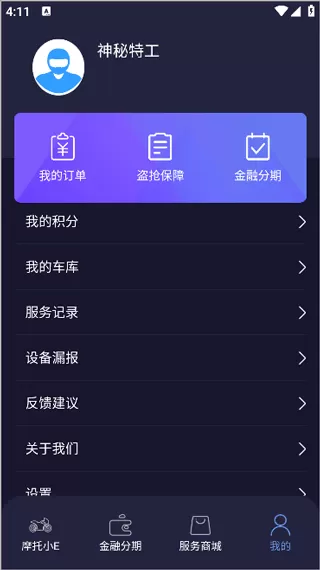 摩托小E