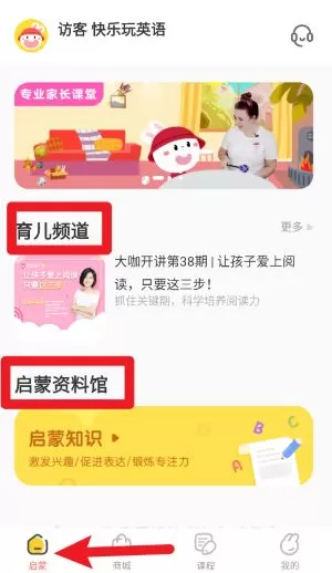 宝宝玩英语