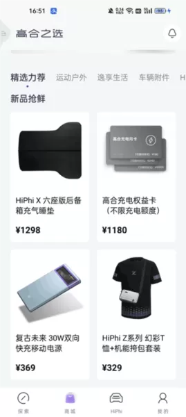 高合汽车