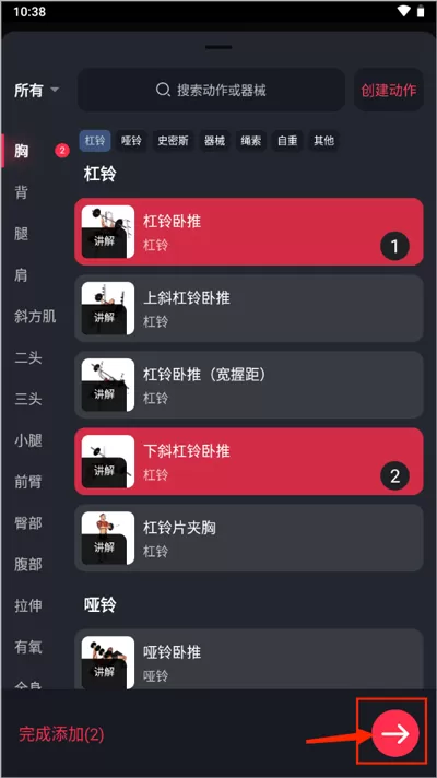 开练健身app