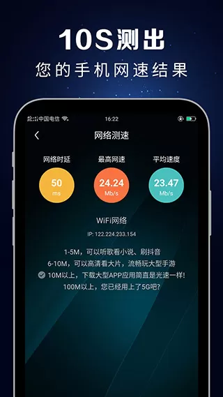 测速大师手机版
