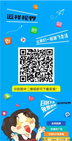 运祥视界