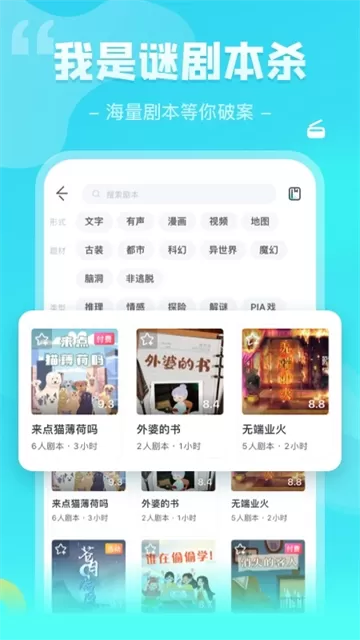 我是迷