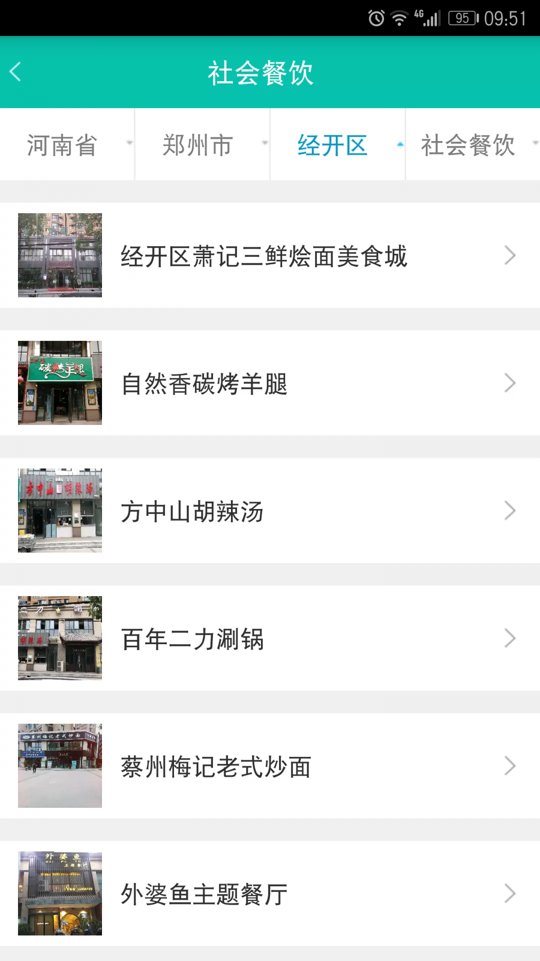 舌尖360