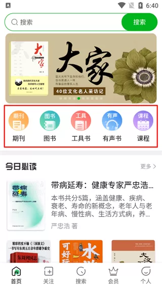 知网阅读