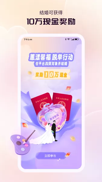 蕙漾馨福