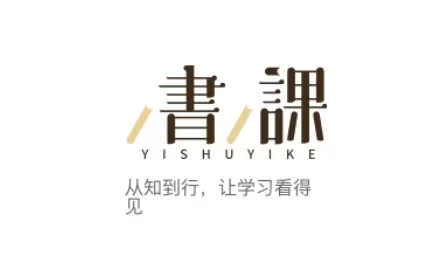 一书一课