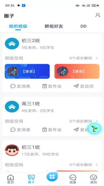 雨校