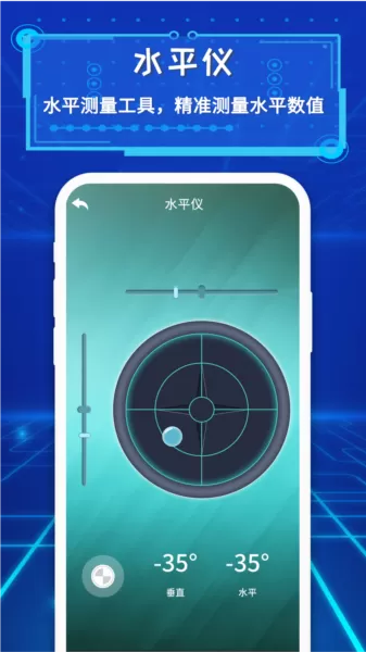 智能ar尺子