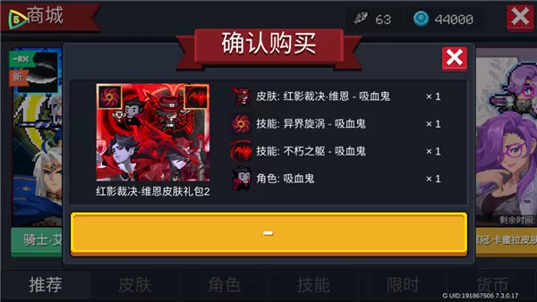 元气骑士7.3.0破解版