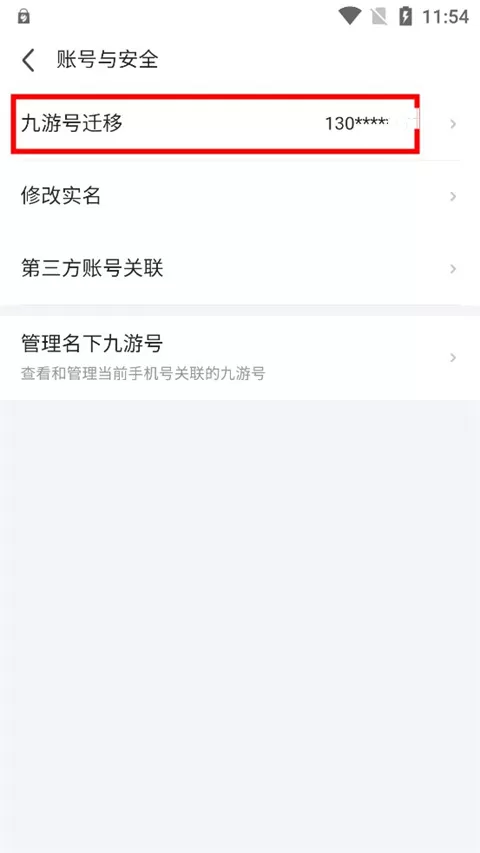 九游