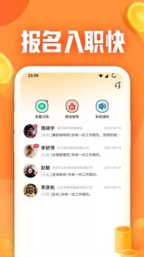 闲侠兼职