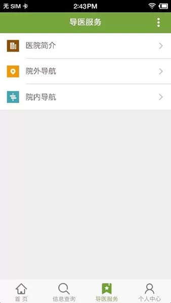 中医百科中药